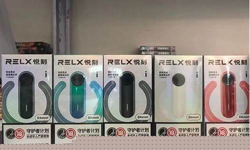 华强北悦刻电子烟微信(华强北的悦刻烟蛋便宜)
