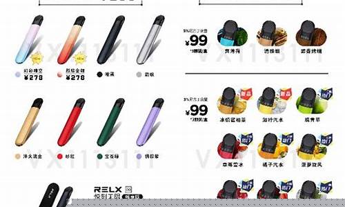 悦刻烟弹四代哪个口味最好看