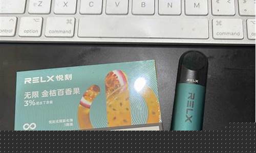 悦刻无限一颗烟弹能抽多久(悦刻无限烟弹多少ml)