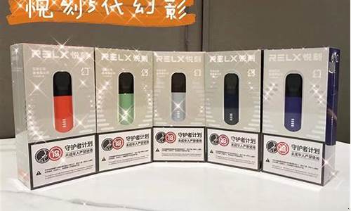 海南有悦刻电子烟店吗(海南悦刻电子烟实体店)