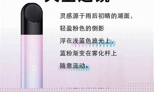 悦刻电子烟无限幻彩晴空(悦刻无限幻彩晴空真假)
