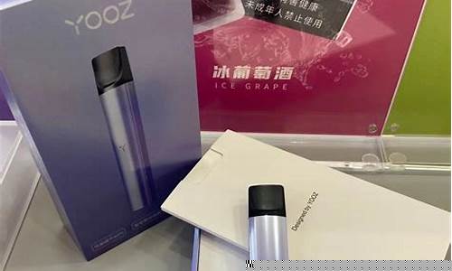 yooz柚子烟杆颜色(yooz柚子烟弹口味)
