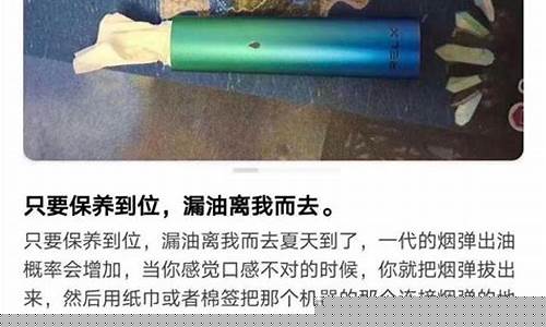 悦刻电子烟漏油可以换吗(悦刻电子烟漏油还能抽吗)