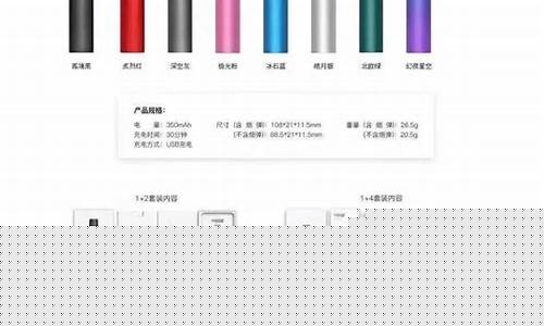 小悦刻电子烟多少钱