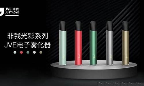 非我电子烟多少毫安(非我电子烟烟量)