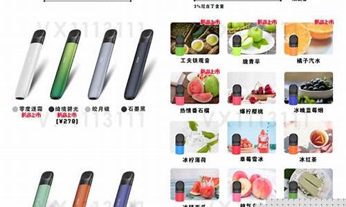 悦刻电子烟弹什么味道好抽(悦刻电子烟哪种烟弹好抽)