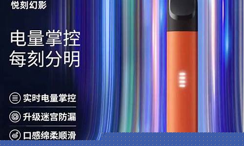 RELX悦刻和其他电子烟的区别(悦刻和普通电子烟)