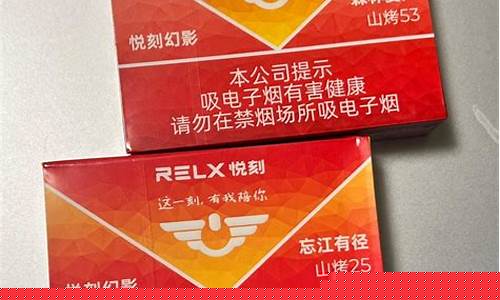 威海九龙城悦刻电子烟(威海悦刻电子烟在哪里)