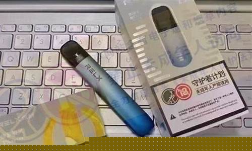通化县悦刻电子烟售后地址(吉林市悦刻电子烟)