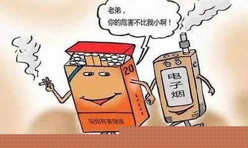 电子烟的危害315(电子烟的危害比香烟还大吗)