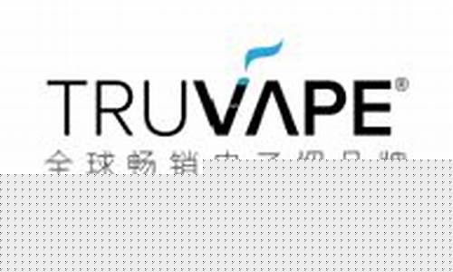 truvape电子烟(TRUvape电子烟公司)
