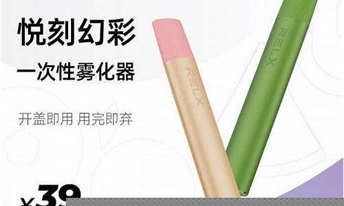 悦刻绿豆一次性电子烟(悦刻电子烟绿豆味也太难抽了)