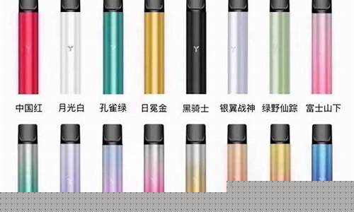 电子烟什么样(电子烟什么样子是充满电了)