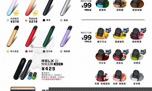 悦刻电子烟口味代码(悦刻电子烟下面的编号怎么看)