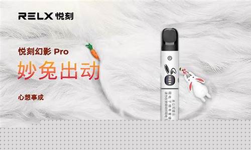 悦刻电子烟bp(悦刻电子烟图片)