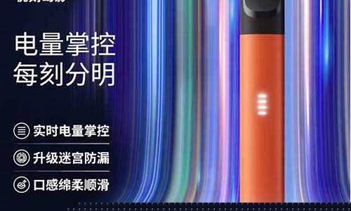 悦刻电子烟宣传口语(悦刻一次性电子烟多少元一支)