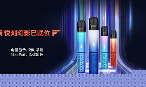 悦刻电子烟中国(悦刻电子烟市代)