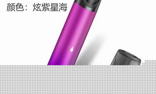 通化市石油化悦刻电子烟(南通悦刻电子烟)