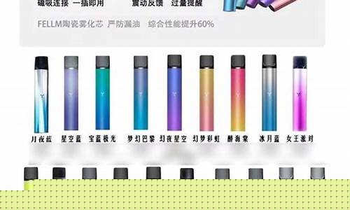 电子烟悦刻烟弹口味(悦刻电子烟那个口味的烟弹好抽)