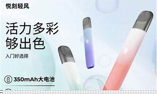 电子烟悦刻清风套盒(清风电子烟杆)