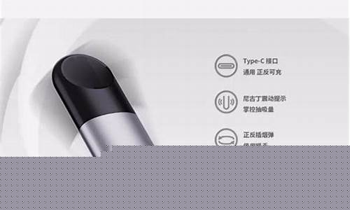 悦刻电子烟介绍(悦刻电子烟 产品)