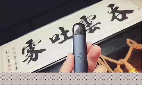 电子烟悦刻烟弹加盟(电子烟悦刻加盟费)