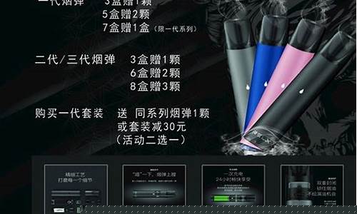 悦刻电子烟宣传广告(悦刻电子烟广告展板图片)