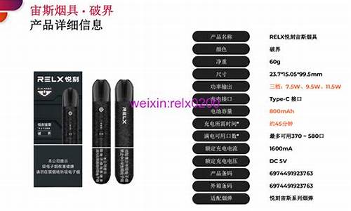 悦刻宙斯电子烟弹(悦刻电子烟弹使用方法)