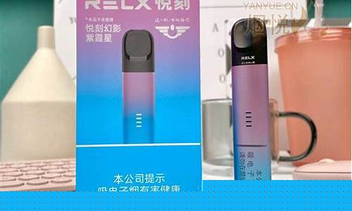 悦刻电子烟没有焦油(悦刻电子烟没有烟的原因)