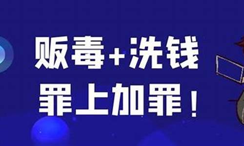 电子烟洗钱(电子烟获刑)