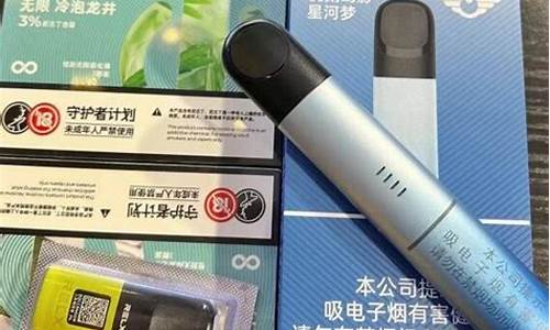 想做悦刻电子烟代理