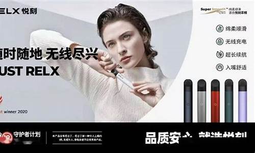 白沟悦刻电子烟：更健康的替烟新方式