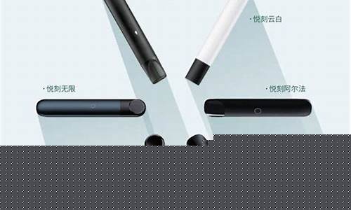 镇赉悦刻电子烟的创新技术与独特优势