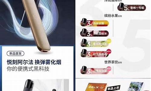 悦刻电子烟在国内市场的份额和竞争力探讨