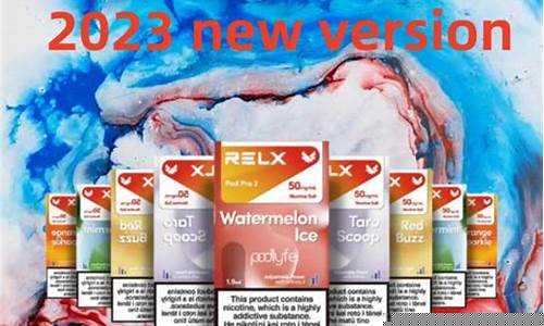 悦刻relx拿货价解析：如何获取最优惠价格