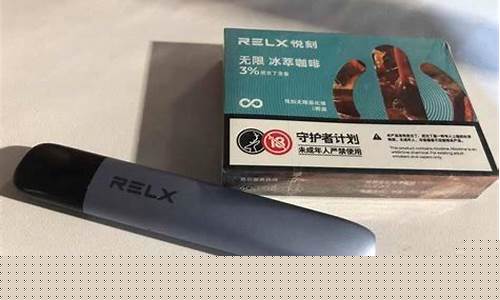 悦刻relx电子烟的创新设计与优质体验
