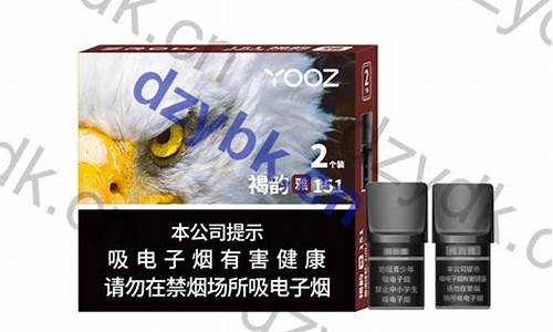 让你了解YOOZ柚子正品烟弹的独特魅力