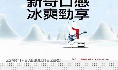 冰熊电子烟烟弹口味推荐，助你找到最适合的风味