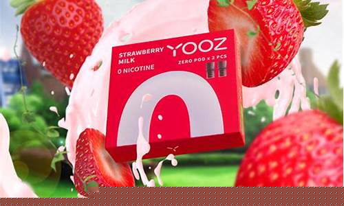 yooz柚子口味改良，香甜与清新并存的绝妙平衡